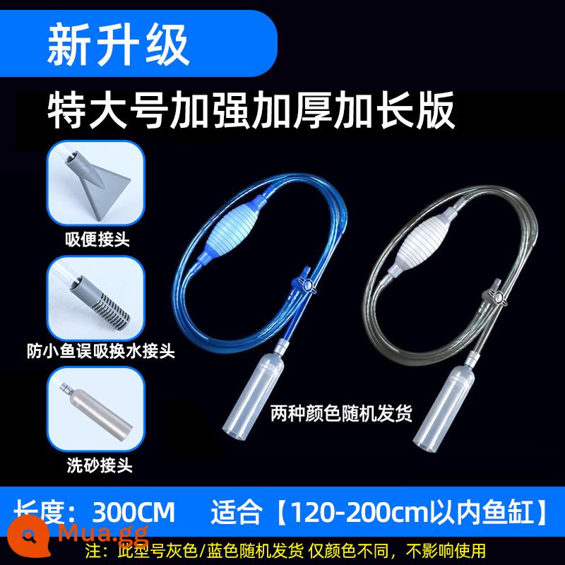 Bể Cá Thay Nước Hiện Vật Làm Sạch Nước Hút Phân Cá Thiết Bị Hút Ống Xi Phông Máy Giặt Cát Bơm Phân Hút Phân Bơm Nước Vệ Sinh - Phiên bản dày và mở rộng cực lớn 3 mét (xi lanh 120-200CM)