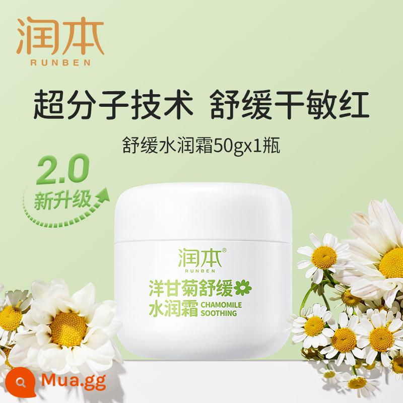 Runben Kem Trẻ Em Baby Cream Xuân Hè Dưỡng Ẩm Dưỡng Ẩm Cho Bé Sơ Sinh Lau Mặt Chăm Sóc Da Dưỡng Ẩm Sữa Dưỡng Thể - [Mẫu nâng cấp] Kem dưỡng ẩm dịu nhẹ 50g*1 chai (không kèm quà tặng)