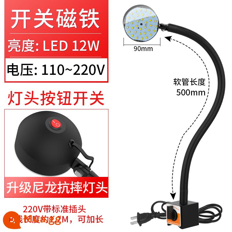 Đèn Led Máy Công Cụ Đèn Làm Việc 220V Từ Tính Mạnh Nam Châm Hút Máy Công Nghiệp Để Bàn Tiện Chiếu Sáng Siêu Sáng Chói - Công tắc nam châm 12W 220V dài 500