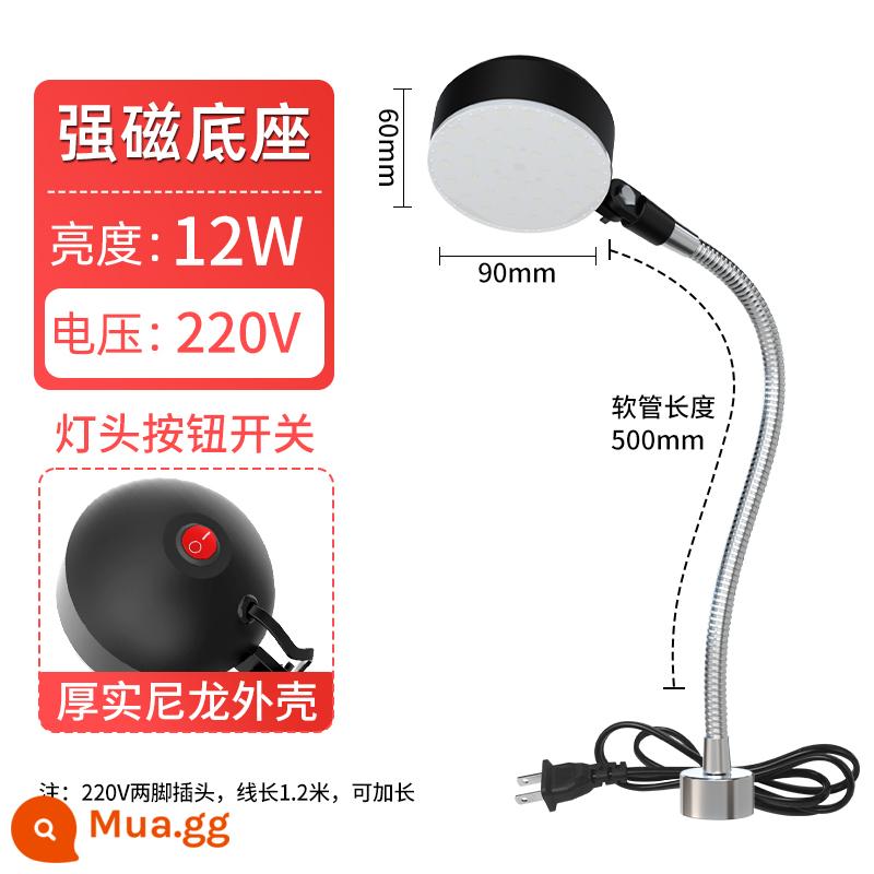 Shuncanda LED Máy Công Cụ Đèn Làm Việc Từ Tính Mạnh Ghế Nam Châm Máy Đèn Máy Xay Cơ Chiếu Sáng Đèn Bàn 220V24V - Từ tính 12W500mm220V