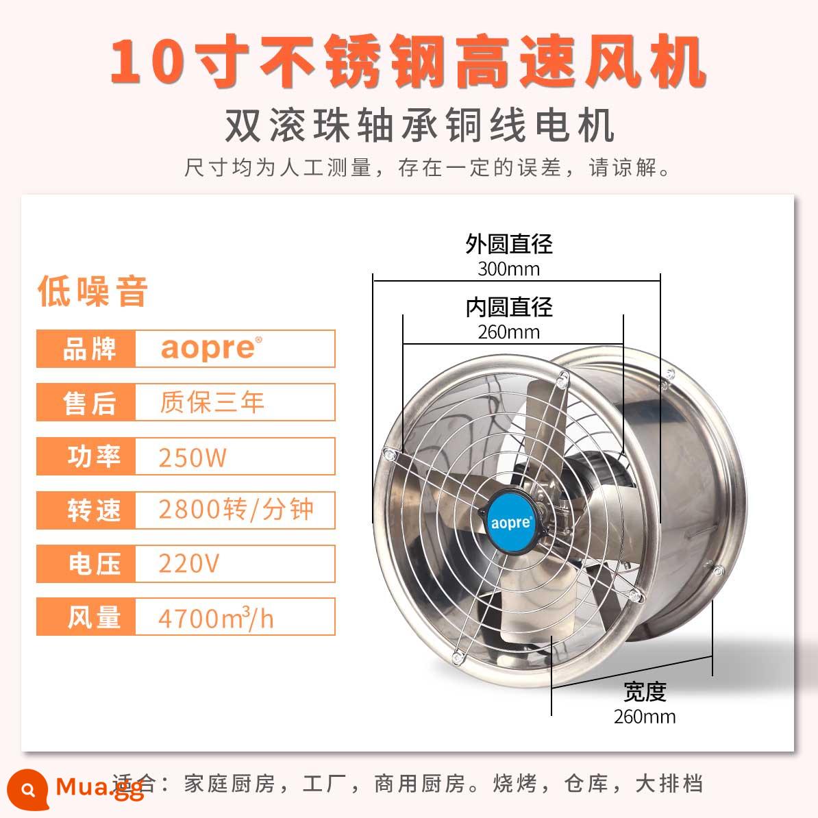 Thép không gỉ nhúng một mặt xi lanh tốc độ cao quạt hút thông gió thông gió quạt hút nhà bếp phạm vi mạnh mui xe - Xi lanh tốc độ cao inox 10 inch "Động cơ đồng nguyên chất, bảo hành ba năm"