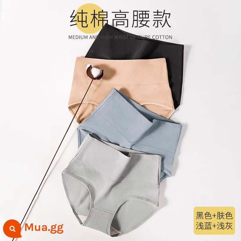 Quần lót size lớn cho nữ chất béo mm cotton nguyên chất kháng khuẩn eo cao đáy quần 100% cotton thân thiện với da quần đùi nữ thoáng khí liền mạch thân thiện với da - [Mẫu cotton nguyên chất lưng cao] đen + màu da + xanh nhạt + xám nhạt