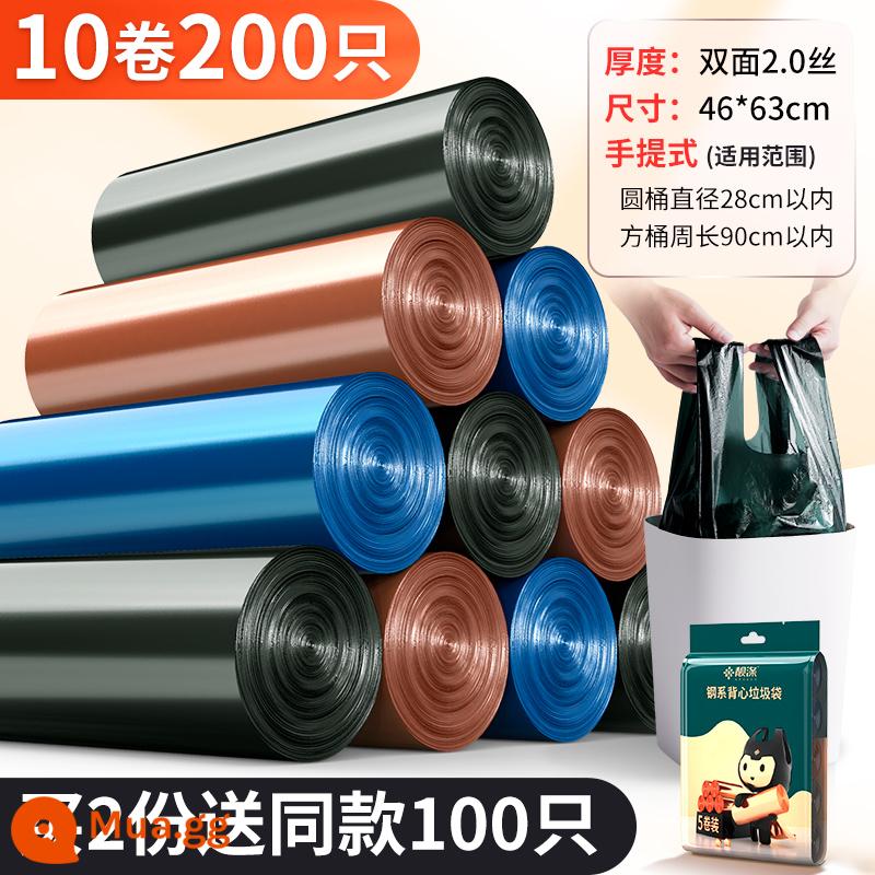 Túi đựng rác polyester xinh xắn di động tại nhà dày giá cả phải chăng vest đen kéo túi văn phòng túi nhựa lớn - Áo vest [10 cuộn, 200 miếng, thép phối màu] lụa dày 2 mặt - mua 2 tặng 100 miếng cùng kiểu