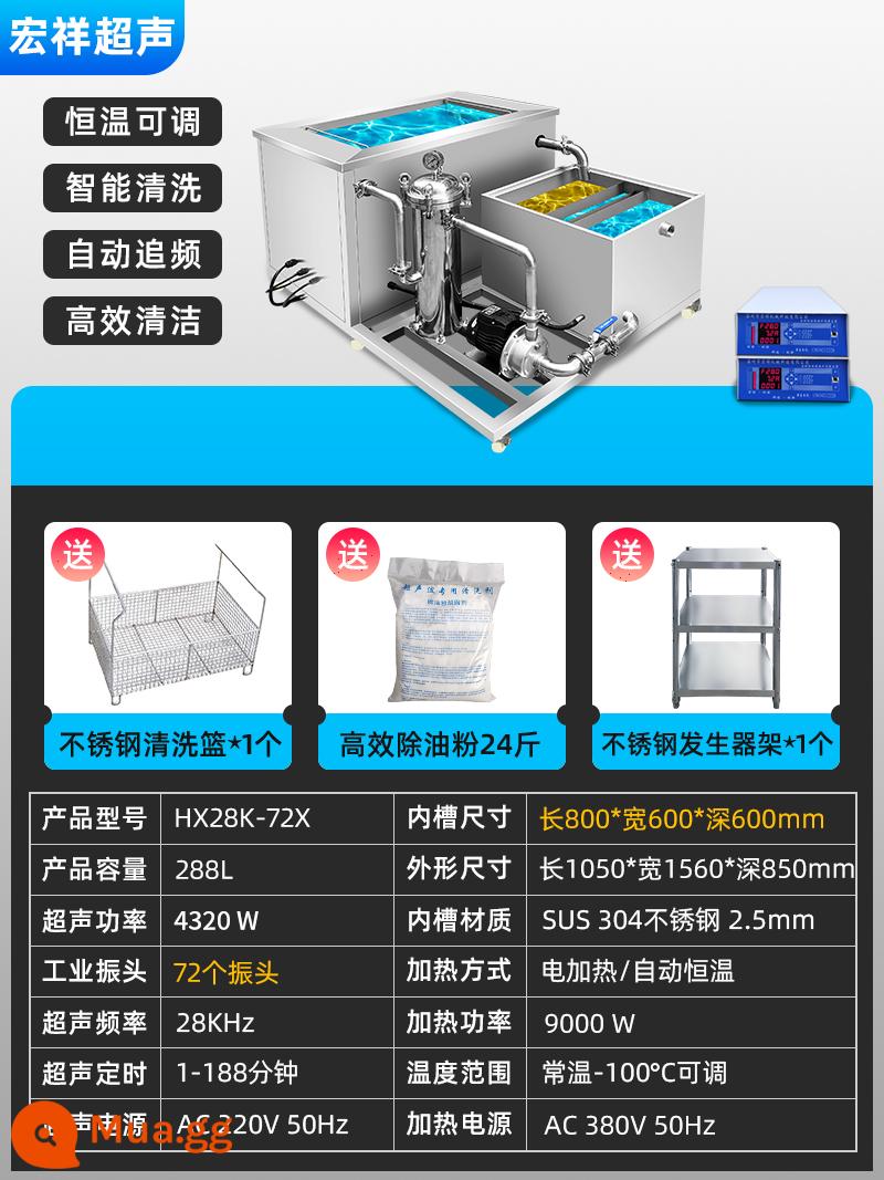 Máy làm sạch bằng siêu âm Máy làm sạch loại bỏ dầu và rỉ sét quy mô lớn thương mại cấp công nghiệp Máy làm sạch siêu âm công suất lớn - Loại bộ lọc tuần hoàn 72 đầu [bể trong 800*600*600]