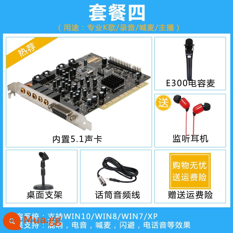 Công nghệ tiên tiến Card âm thanh 5.1 Card âm thanh PCI 5.1SB0060 tích hợp máy tính để bàn trực tiếp độc lập Bộ đặc biệt - Đặt bốn