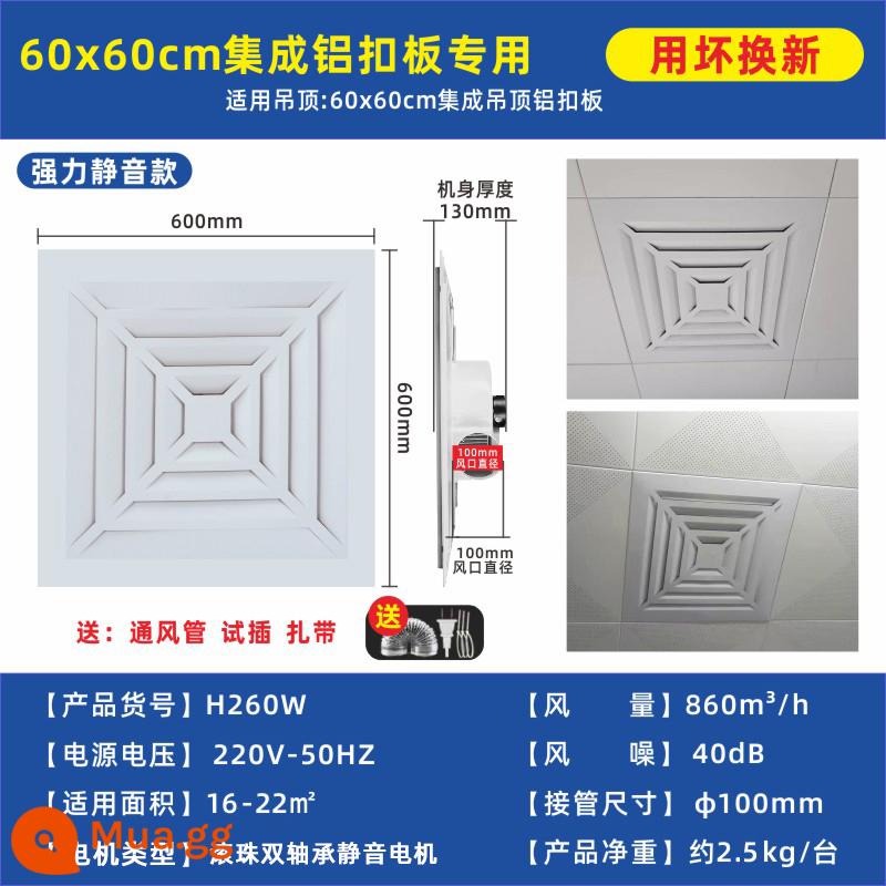 Tích hợp trần 600x600 mạnh mẽ quạt thông gió im lặng Tấm thạch cao tấm len khoáng tấm trần kỹ thuật đặc biệt quạt thông gió - Model miếng nhôm tích hợp 600X600/H260W model im lặng mạnh mẽ