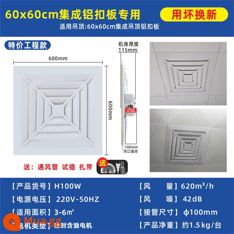 Tích hợp trần 600x600 mạnh mẽ quạt thông gió im lặng Tấm thạch cao tấm len khoáng tấm trần kỹ thuật đặc biệt quạt thông gió - Mô hình miếng nhôm tích hợp mô hình kỹ thuật đặc biệt 600X600/H100W