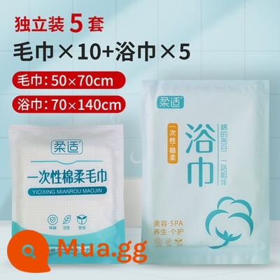 Khăn tắm dùng một lần đóng gói riêng du lịch tắm khô cotton nguyên chất dày khăn lớn khăn mặt khách sạn - Khăn tắm dùng một lần 70*140*5 khăn lớn 50*70*5 gói