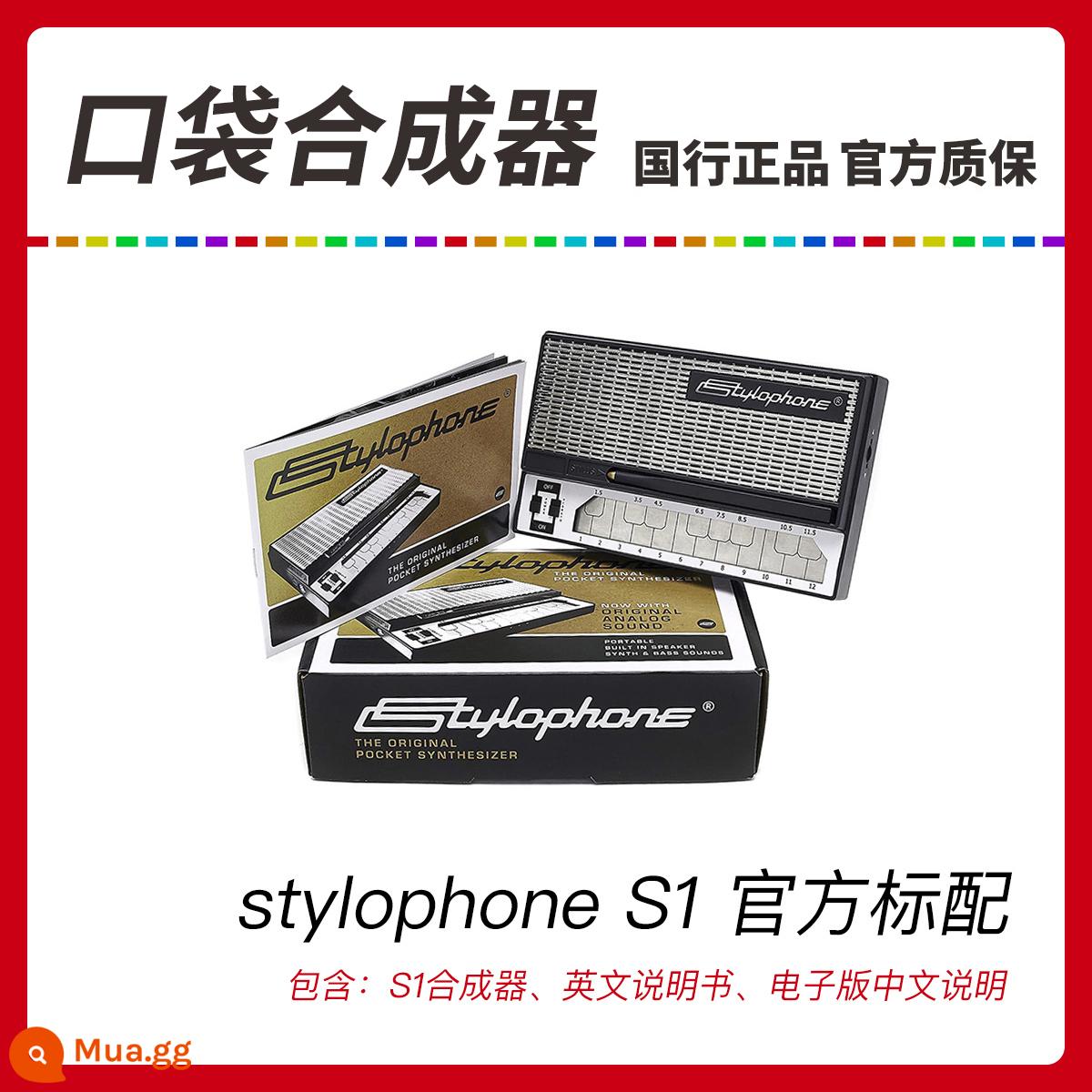 Anh Stylophone retro nhạc cụ điện tử mini di động bỏ túi bàn phím tổng hợp hộp điện tử - Cấu hình chuẩn chính thức của S1 (cơ trần)