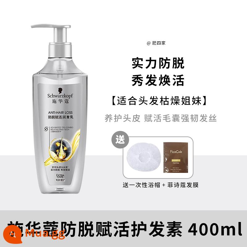 Còn hàng Dầu gội Schwarzkopf làm căng mọng, làm dai, kiểm soát dầu, tạo bọt, phục hồi đa tác dụng, làm mềm mượt, cải thiện tóc xoăn, gừng - Dầu Xả Phục Hồi Và Phục Hồi Amino Acid 400ml [Thích hợp cho tóc khô]