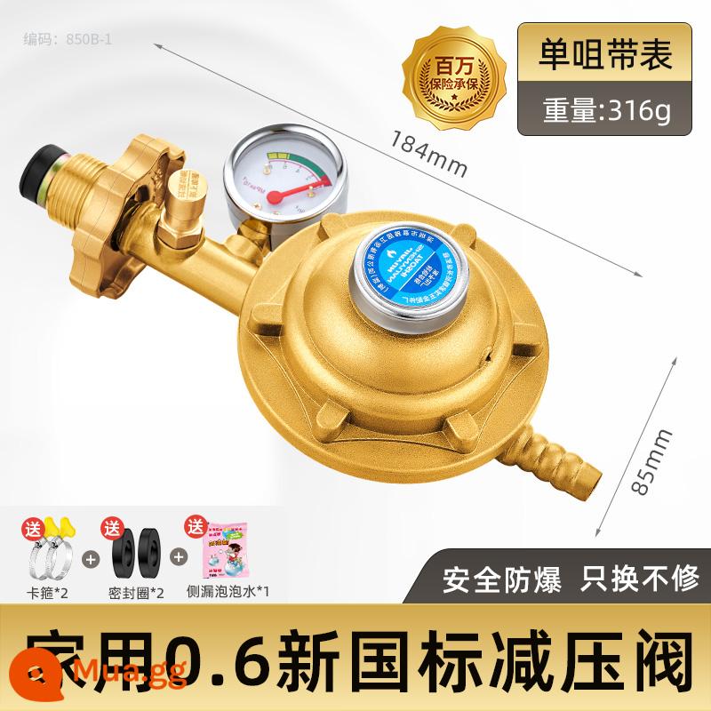 Ống gas gia dụng ống gas gas hóa lỏng lò gas chống cháy nổ ống nối kim loại thép không gỉ đặc biệt - Van giảm áp tự khóa rò rỉ khí 0,6 [chống cháy nổ bằng đồng hồ đo]