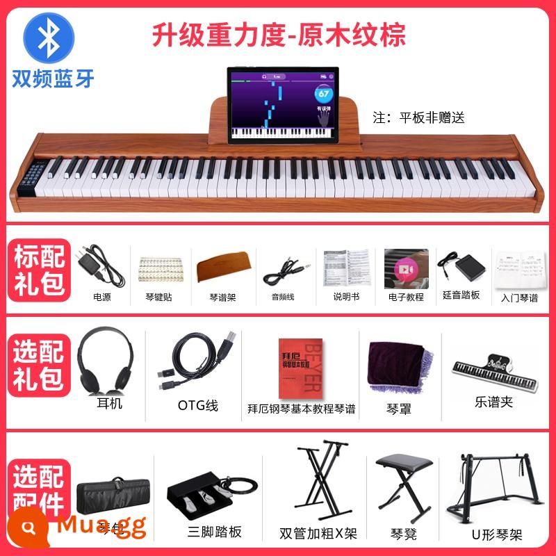 Đàn piano điện 88 phím nặng búa mới bắt đầu dành cho trẻ em tại nhà giáo viên mẫu giáo người lớn kiểm tra chuyên nghiệp đàn piano điện tử - Phím trọng lực được nâng cấp - màu nâu vân gỗ (Bluetooth kép)