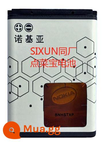 Sixun 15 Đặt hàng thiết bị không dây Đặt hàng PDA--Đặt hàng Bao da/Pin/Màn hình Sửa chữa nhà máy - Pin gọi món (3 cái/bộ)