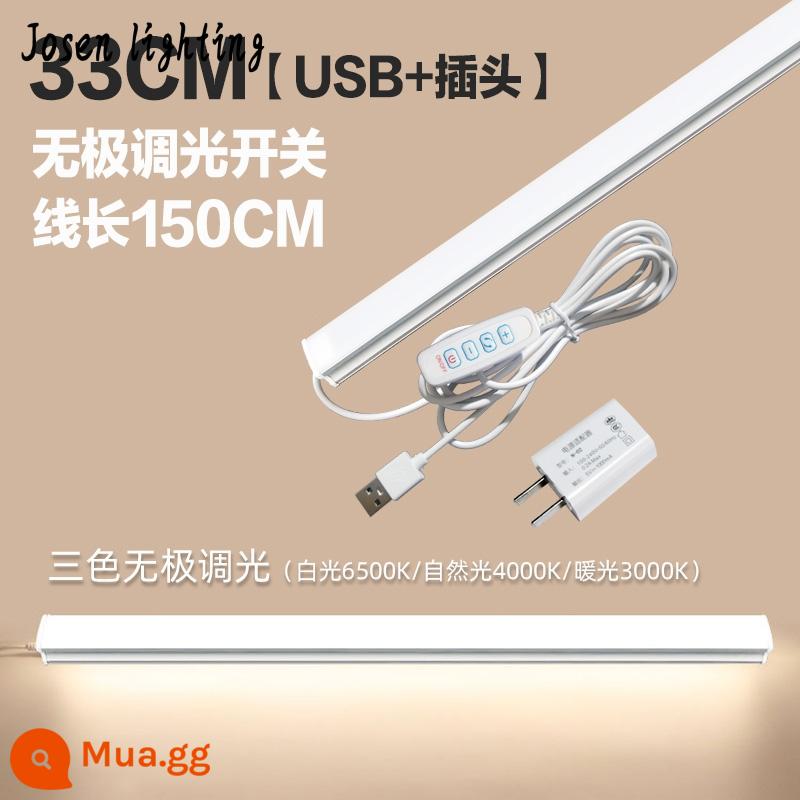 Đèn LED học tập để bàn trần usb đèn ngủ nhỏ ký túc xá sinh viên đại học ký túc xá đèn ống giường bảo vệ mắt nam châm đèn. - 33cm/điều chỉnh độ sáng vô cấp ba màu + phích cắm