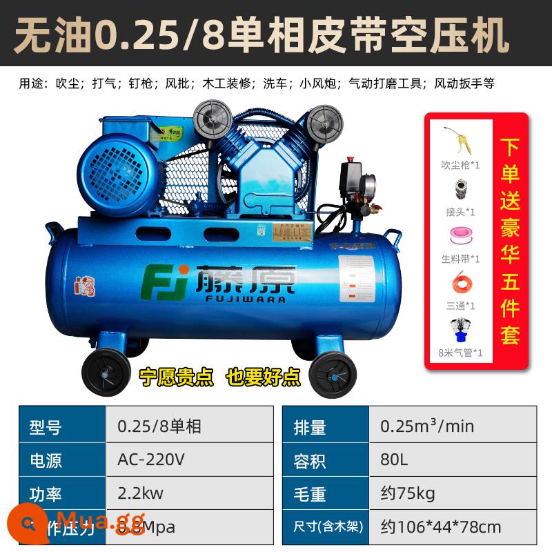 Fujiwara Air Compressor 380V Công nghiệp -GRAID Cao cao áp suất cao Tự động sửa chữa sơn phun sơn nhỏ máy nén khí 220V - nâu