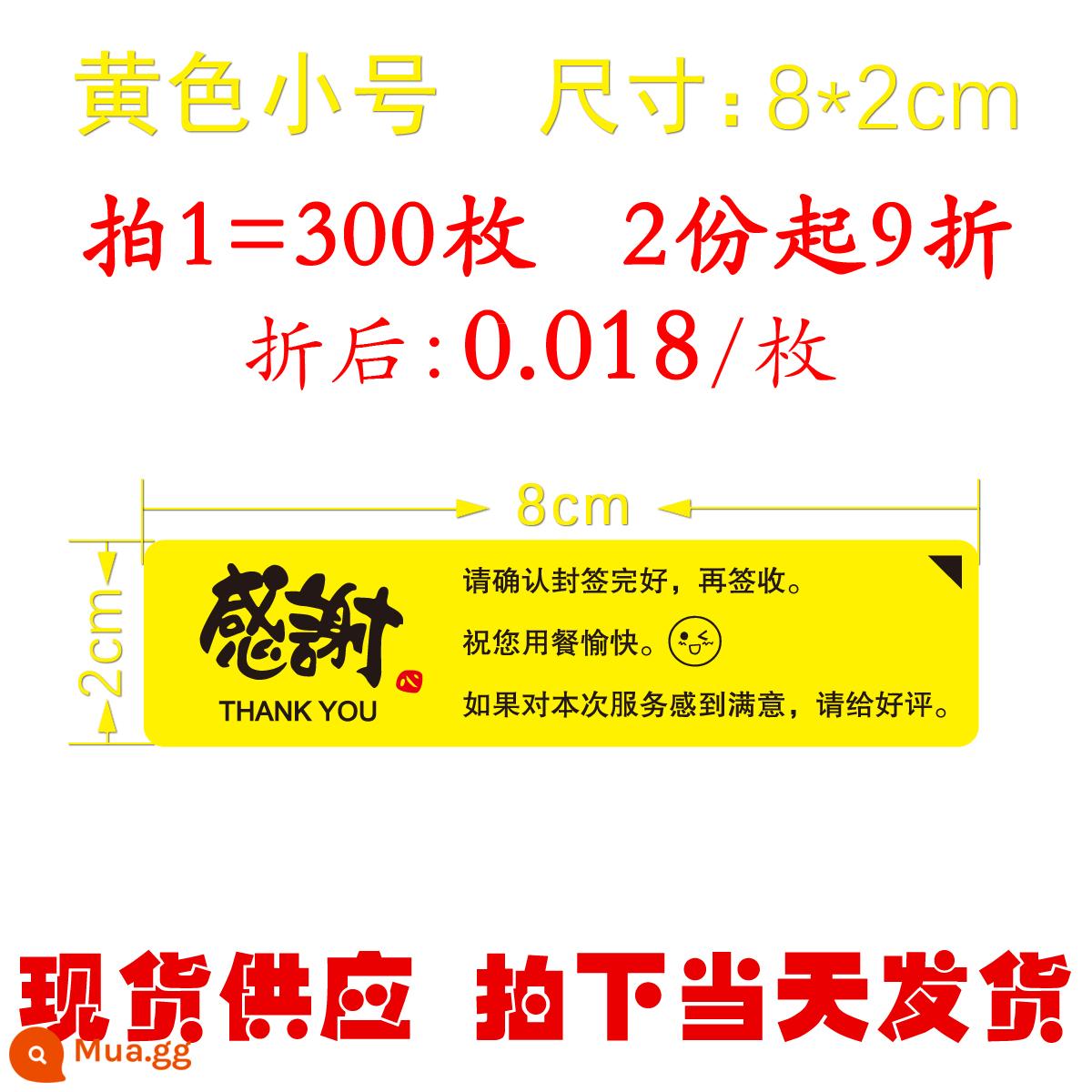 Nhãn dán niêm phong giao hàng Túi đóng gói/Hộp cơm Nhãn dán chống rách và chống giả mạo An toàn thực phẩm chống dịch Nhãn dán cảm ơn - Nhỏ màu vàng 8*2CM 300 miếng