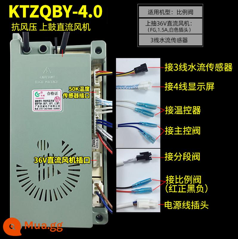 Máy nước nóng gas bo mạch chủ phụ kiện đa năng Changwei Baiwei nhiệt điện tử đánh lửa bảng điều khiển đa năng - Máy thở DC bản vẽ KTZQBY-4.0 có phích cắm màu trắng và dòng nước 3 dây