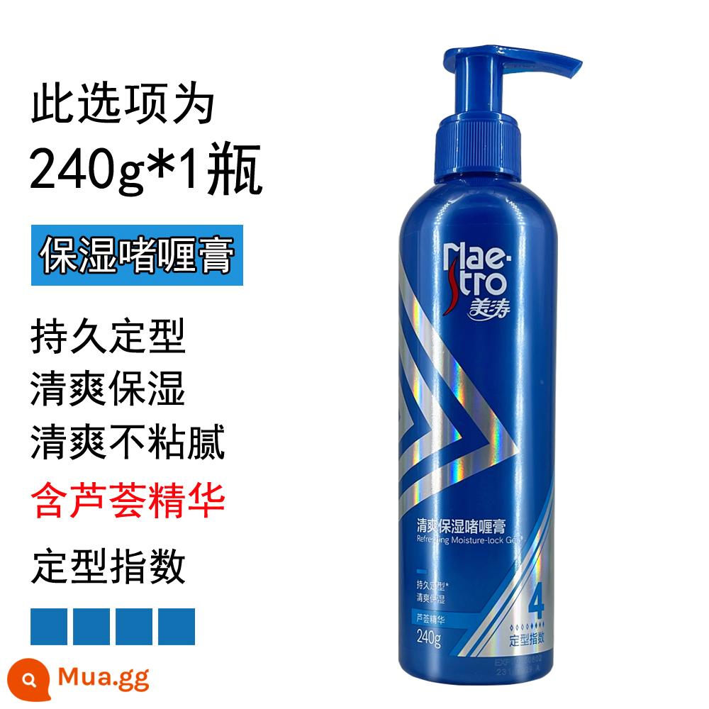 Meitao Strong Styling Gel Cream 240g chính hãng Dưỡng ẩm tạo kiểu tóc chắc khỏe bền màu Tăng cường 8 sao - [Cấp độ 4] Gel làm mới và dưỡng ẩm 240g * 1 chai