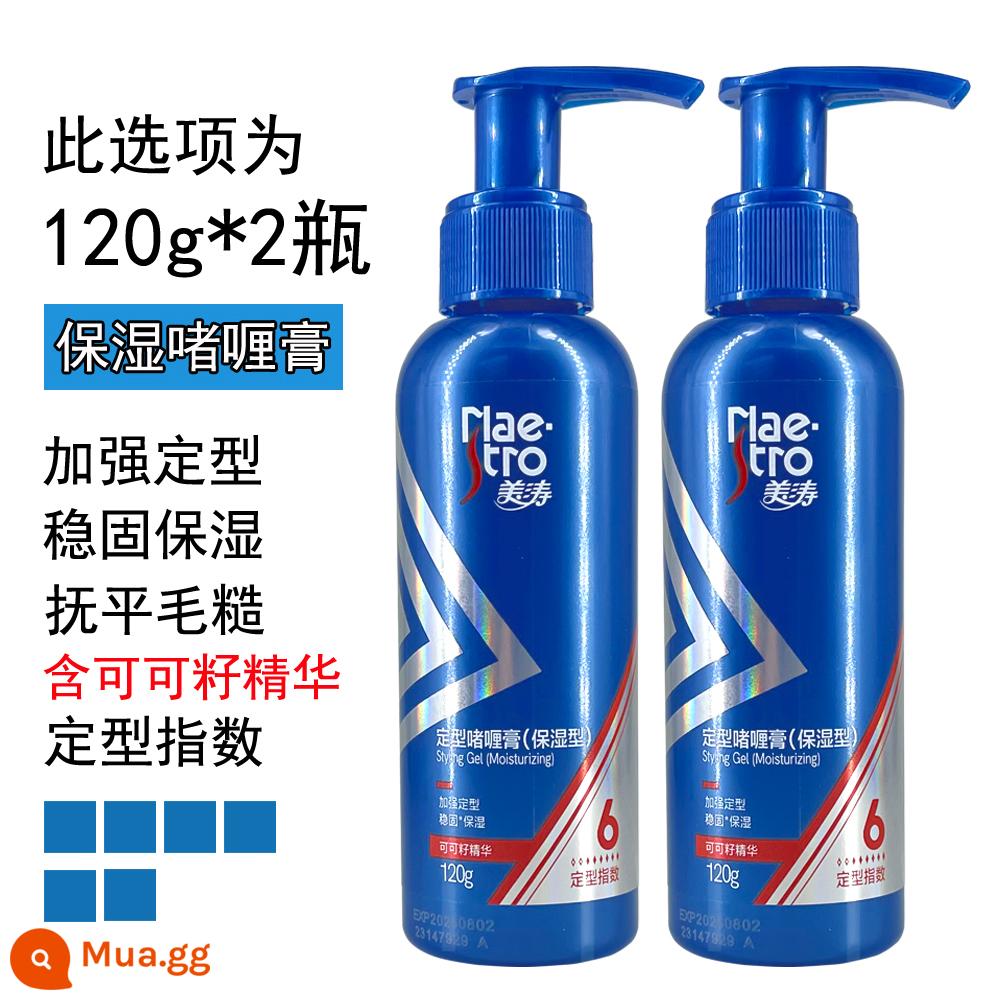 Meitao Strong Styling Gel Cream 240g chính hãng Dưỡng ẩm tạo kiểu tóc chắc khỏe bền màu Tăng cường 8 sao - [Cấp 6] Gel tạo kiểu dưỡng ẩm 120g*2 chai