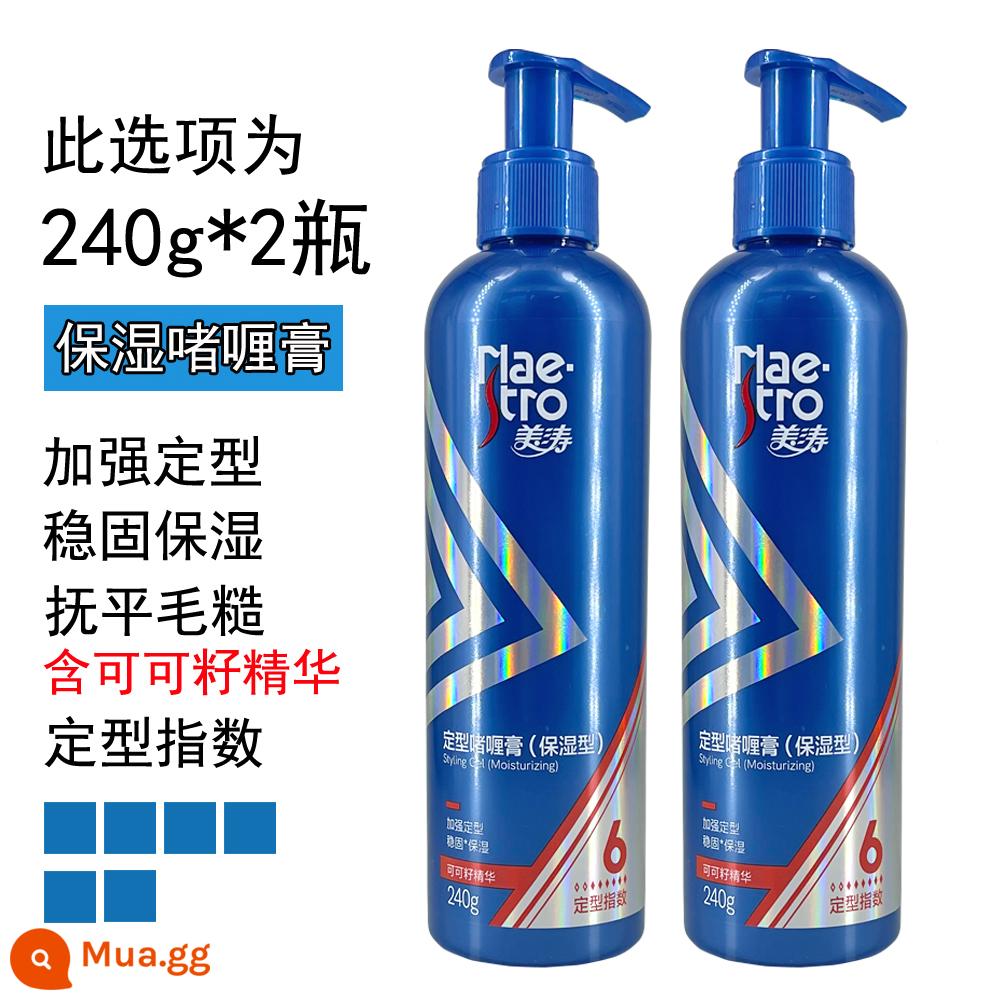 Meitao Strong Styling Gel Cream 240g chính hãng Dưỡng ẩm tạo kiểu tóc chắc khỏe bền màu Tăng cường 8 sao - [Cấp 6] Gel tạo kiểu dưỡng ẩm 240g*2 chai