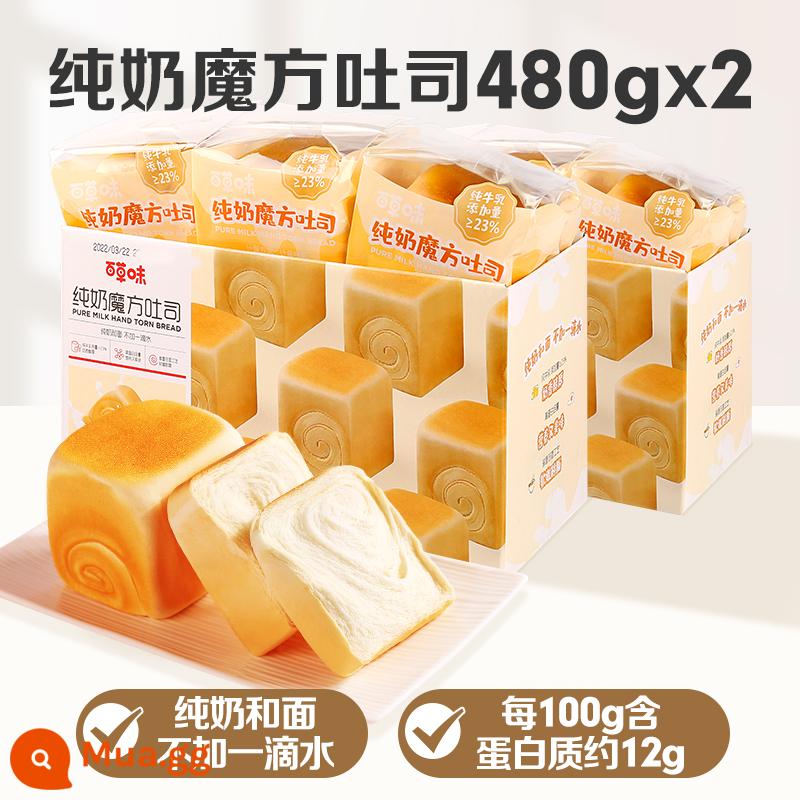 Baicao Hương Vị Sữa Nguyên Chất Magic Bánh Mì 480G Bánh Mì Vụn Nguyên Hộp Dự Trữ Ăn Sáng Bánh Nướng Bánh Ăn Nhẹ Bánh Ngọt - [Gói dự trữ giá phải chăng] Khối Rubik sữa nguyên chất hộp 480gx2