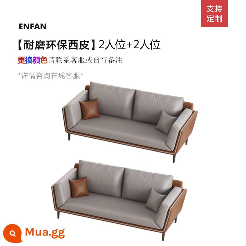 Ghế sofa văn phòng bằng da đơn giản tiếp tân doanh nghiệp ông chủ khu vực tiếp tân văn phòng kết hợp bàn cà phê hiện đại giản dị - 2+2[có thể thay đổi màu]