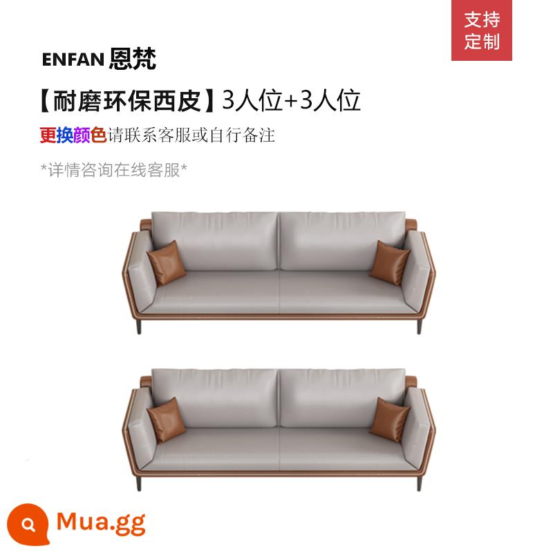 Ghế sofa văn phòng bằng da đơn giản tiếp tân doanh nghiệp ông chủ khu vực tiếp tân văn phòng kết hợp bàn cà phê hiện đại giản dị - 3+3[có thể thay đổi màu]