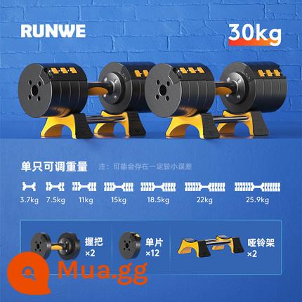 Longway quả tạ nam thiết bị tập thể dục tại nhà đôi tinh khiết có thể điều chỉnh nhanh trọng lượng thép kết hợp phù hợp để luyện tập cơ cánh tay - Cặp 30kg (15kg*2 kiện)