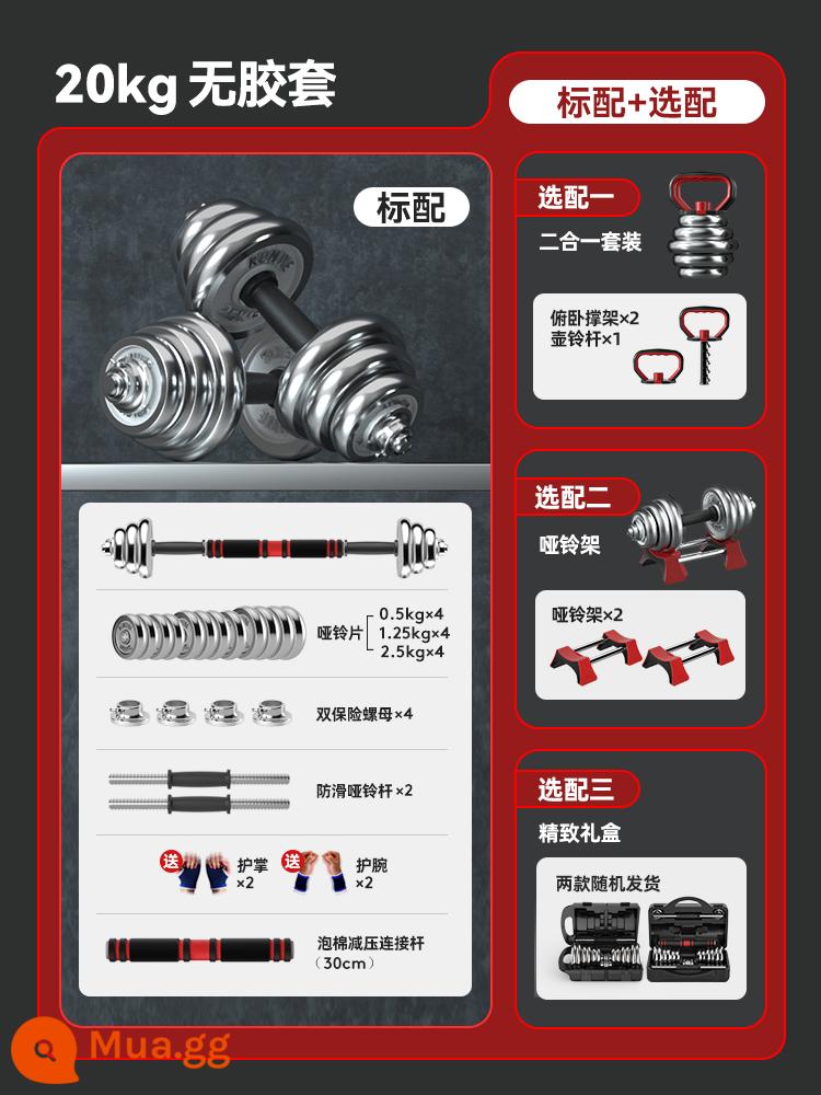 Longway tạ tập thể dục nam tại nhà mạ điện chắc chắn sắt nguyên chất 20kg tạ 30kg thiết bị điều chỉnh trọng lượng - Hai kiện có tổng trọng lượng 20kg [không có vỏ bảo vệ] đi kèm miếng bảo vệ lòng bàn tay và cổ tay miễn phí