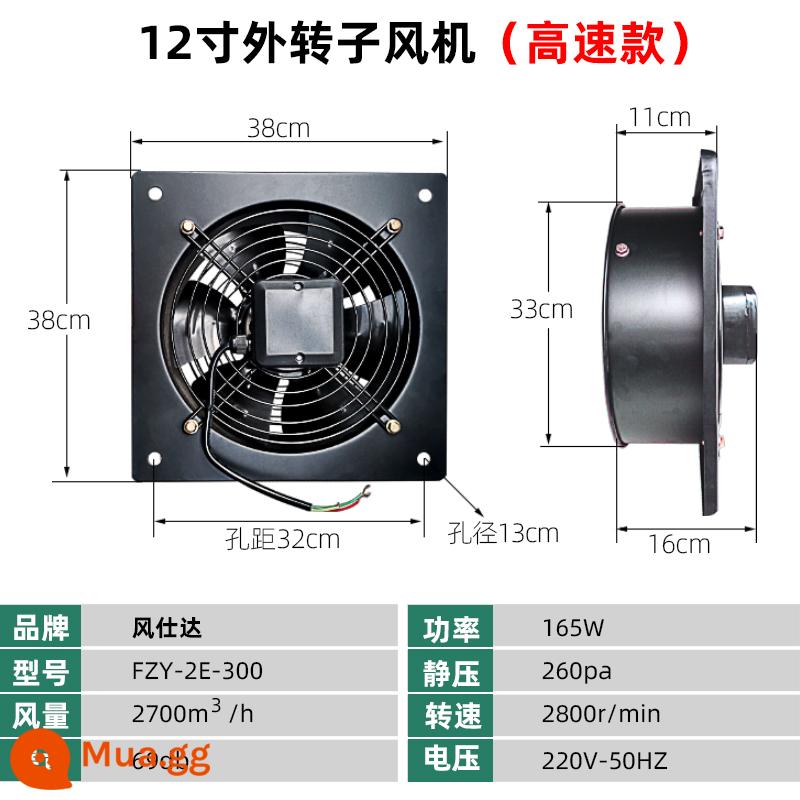 Quạt thông gió mạnh im lặng quạt thông gió thương mại công nghiệp đường ống hút quạt hướng trục quạt hút nhà bếp tốc độ cao - Tốc độ cao 12 inch (300 #)