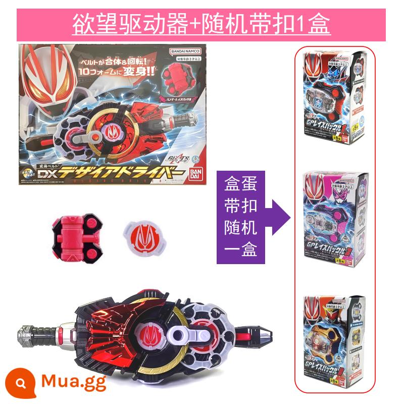 Bandai Kamen Rider geats Pole Fox DX Transformation Belt Desire Drive Laser Magnum Zombie Ninja - Desire Drive + Khóa thắt lưng ngẫu nhiên