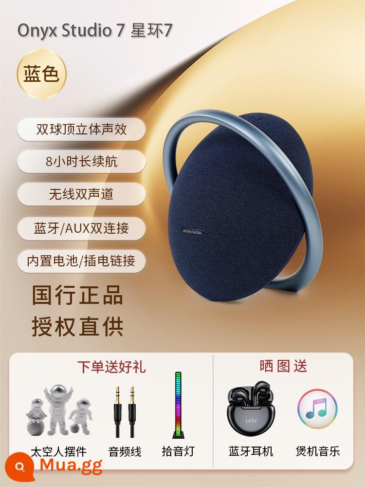 Harman Star Ring 7th Thế hệ Onyx Studio7 Âm nhạc Vệ tinh 7 Loa Bluetooth Máy tính để bàn tại nhà Loa di động - Ngân hàng Quốc gia hoàn toàn mới [Star Ring thế hệ thứ 7 màu xanh] + quà tặng