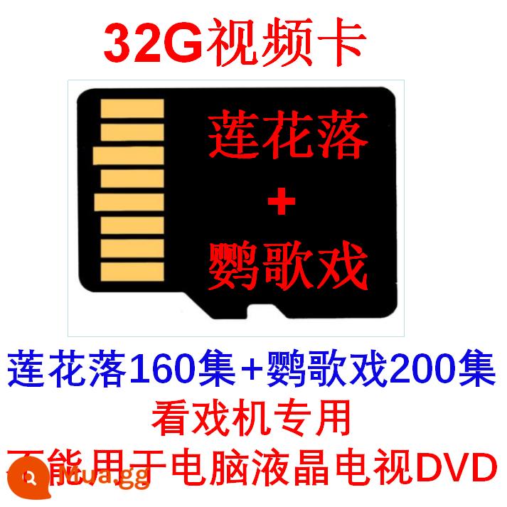 Thiệu Hưng Sen Rơi Thẻ Vẹt Opera Thiệu Hưng Opera MP3 Thẻ Vẹt Opera Âm Thanh Thẻ Nhớ Đài Sạc - Card màn hình 32G (Lotus + Parrot) (xem)