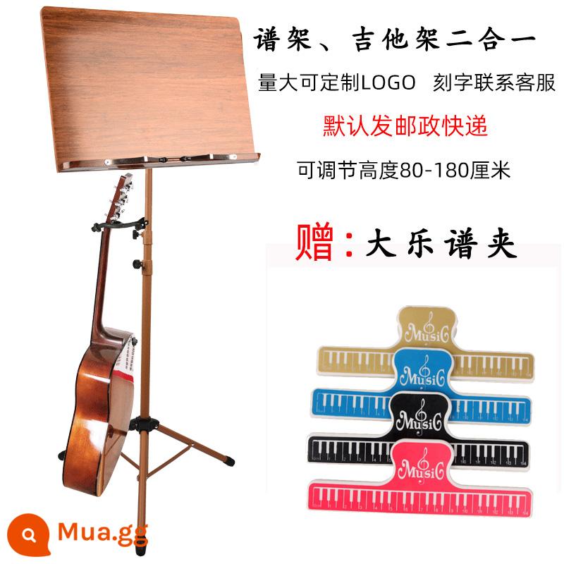 Chuyên Nghiệp Âm Nhạc Giá Di Động Có Thể Gập Lại Giá Nhạc Đàn Violin Đa Năng Âm Nhạc Giá Giá Trống Phổ Bàn Nhà - [Tặng giá đỡ nhạc lớn] Đế gỗ kim loại [Bảng nhạc bóng] + Đầu treo đàn Guitar