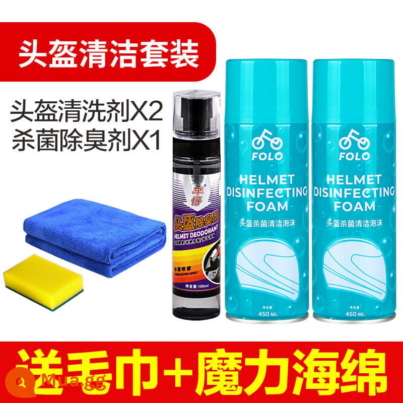 Thuyền buồm xe điện đầu máy mũ bảo hiểm an toàn đại lý làm sạch tân trang lót mật làm sạch khử mùi khử mùi kháng khuẩn không giặt - Nước rửa mũ bảo hiểm Fule x 2 chai + khử mùi [thêm 1 chai]