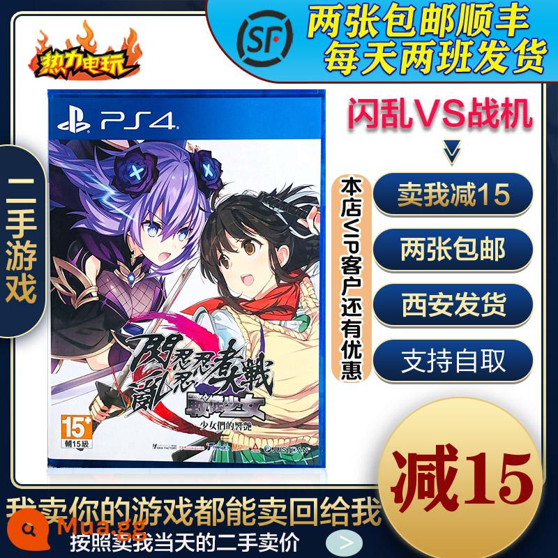 Trò chơi PS4 mới Senran Kagura VS Fighter Girl Girls' Ringing Phiên bản Hồng Kông Trung Quốc - Hộp cũ: Giảm 15 nhân dân tệ khi tái chế