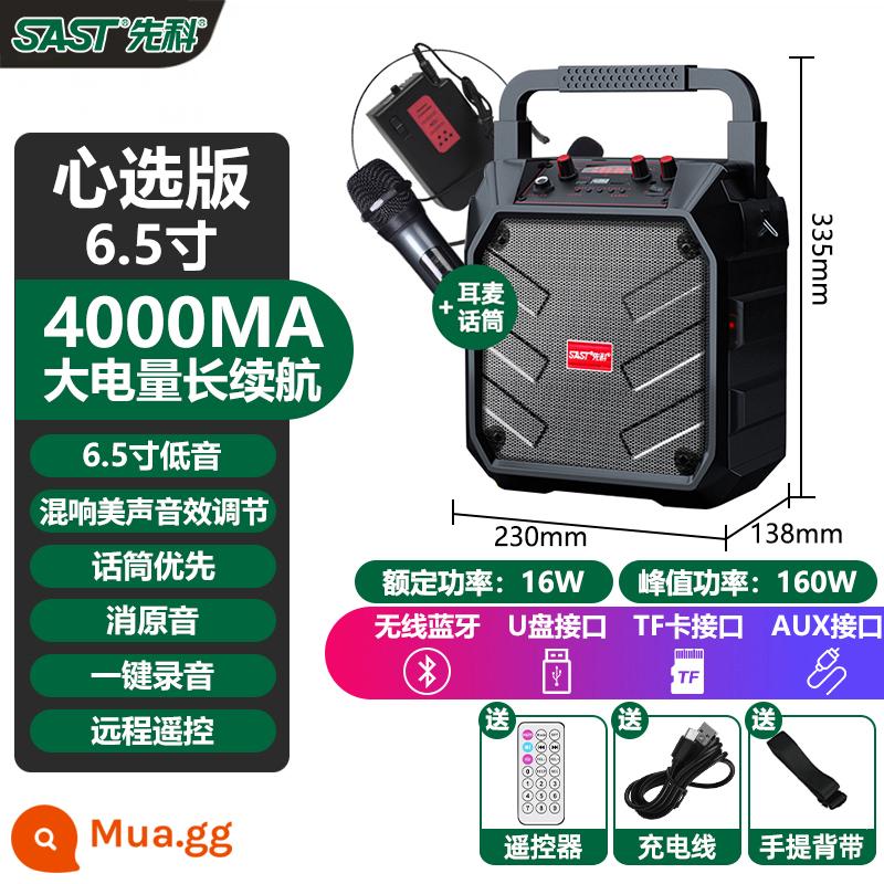 Xianke Vuông Vũ Âm Thanh Ngoài Trời Di Động Hát Karaoke Loa Siêu Trầm Di Động Có Micro Không Dây Loa Bluetooth Gia Đình - [Phiên bản chất lượng âm thanh đẹp 6,5 inch] Âm trầm nặng + tai nghe không dây + micro không dây + túi đựng em bé