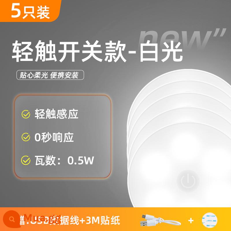 Delixi cơ thể con người cảm ứng đèn ngủ LED phòng ngủ ngủ đầu giường bé và bảo vệ mắt trẻ em khi cho con bú USB điều khiển từ xa thông minh - Model điều chỉnh độ sáng cảm ứng★Ánh sáng trắng 0,5W (gói 5 chiếc)