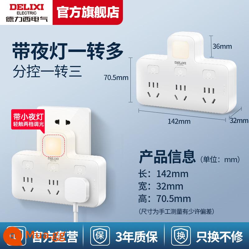 Bảng điều khiển bộ chuyển đổi ổ cắm Delixi plug-in mở rộng bảng plug-in hộ gia đình plug-in plug-in một lượt plug-in xốp đa năng - [Có đèn ngủ] điều khiển phân chia/một đến ba