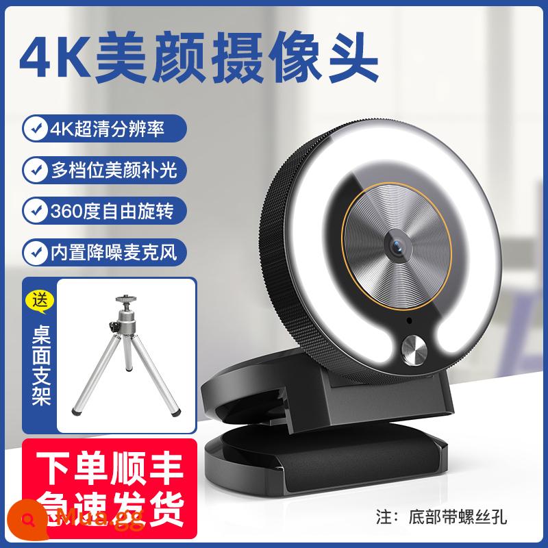 Ống kính máy tính cao 4K Người đẹp trực tiếp với bảng ghi bàn Micro Bàn chụp ảnh bên ngoài - [Chất lượng Blu-ray] Phiên bản Blu-ray 4K ☆ Chân đế 15CM ☆ SF Express ☆ Đèn làm đẹp ba tốc độ