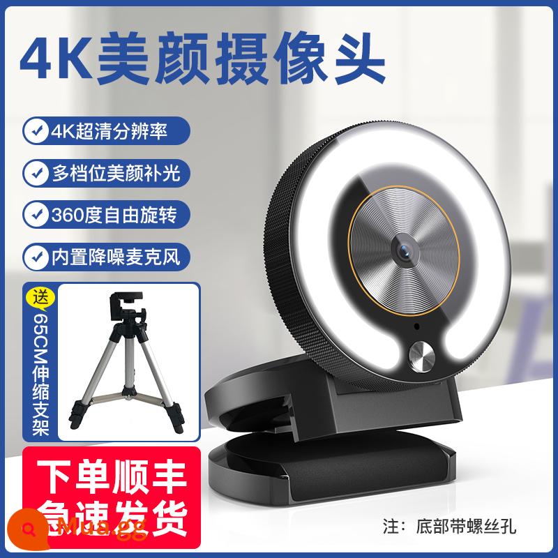 Ống kính máy tính cao 4K Người đẹp trực tiếp với bảng ghi bàn Micro Bàn chụp ảnh bên ngoài - [Chất lượng Blu-ray] Phiên bản Blu-ray 4K + chân đế có thể thu vào 65CM ☆ SF Express ☆ Đèn làm đẹp ba tốc độ