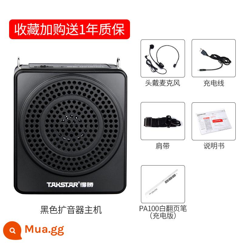 Giáo viên loa ong nhỏ Takstar thắng E188 sử dụng gian hàng kho báu của lớp loa hướng dẫn du lịch sừng nhỏ - Tiêu chuẩn đen + bút lật trang trắng (phiên bản có thể sạc lại)