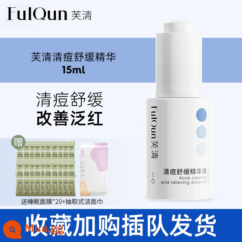 Fuqing Acne Soothing Essence Pha loãng, loại bỏ các vết mụn, mẩn đỏ, sưng tấy, hố mụn, làm dịu, dưỡng ẩm và không chứa axit Trang web chính thức của cửa hàng hàng đầu - Tinh chất làm dịu và làm dịu mụn Fuqing 15ml