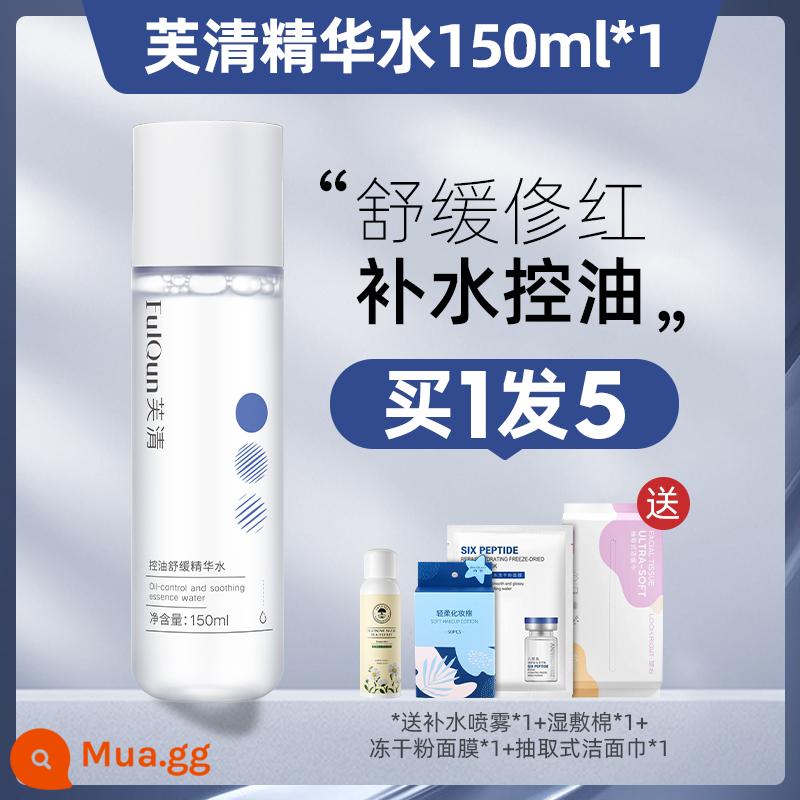 Fuqing Acne Soothing Essence Pha loãng, loại bỏ các vết mụn, mẩn đỏ, sưng tấy, hố mụn, làm dịu, dưỡng ẩm và không chứa axit Trang web chính thức của cửa hàng hàng đầu - Kem dưỡng kiểm soát dầu và trị mụn 150ml