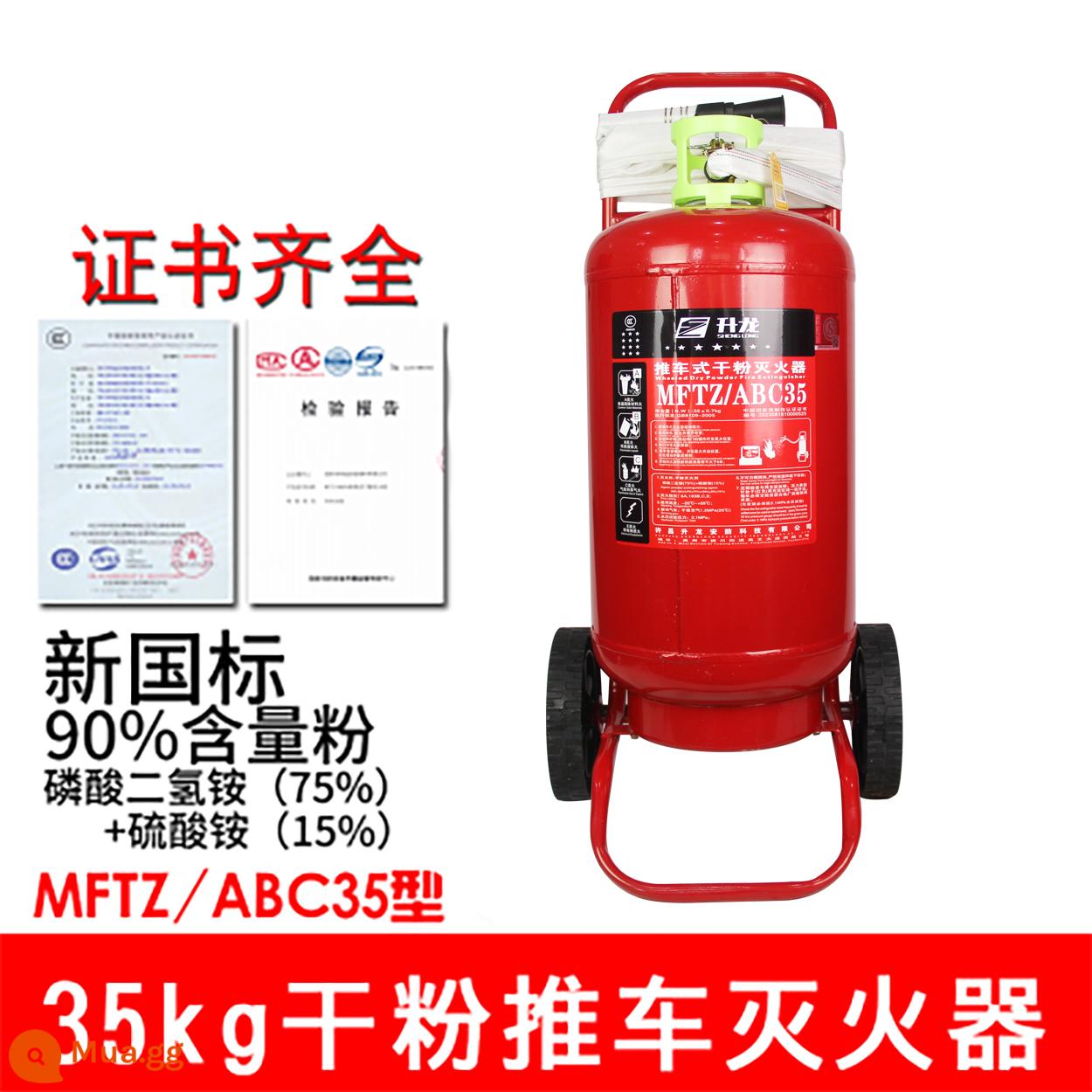 Bình chữa cháy dạng bột khô dạng xe đẩy 20kg35KG50kg 45L chữa cháy gốc nước nhà kho trạm xăng kéo đẩy lớn - 35Kg bột khô (đầy đủ giấy chứng nhận ngày mới)