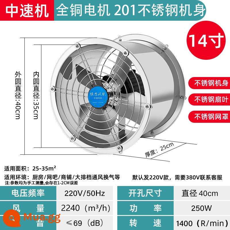 Quạt hút công nghiệp mạnh mẽ thương gia nhà bếp lampblack xi lanh tốc độ cao hướng trục quạt hút thông gió quạt hút thép không gỉ - 14 inch tốc độ trung bình (đường kính 40 cm) 1400 vòng/phút