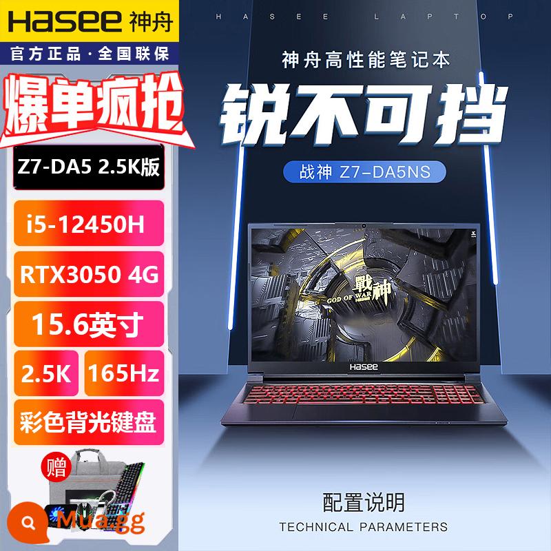 HASEE Thần Châu Ares Z8D6/G8/Z7D6/TX9/T8 Thần Châu I5/i7 RTX4060 card màn hình độc lập TX8 Thần Châu máy tính xách tay chơi game 15.6 màn hình lớn dành cho sinh viên chơi game sách trò chơi - [Có sẵn] Ares Z7-DA5NS phiên bản 2.5K: i5-12450H/RTX3050/15.6-inch gam màu 100% Màn hình 165Hz 2.5K