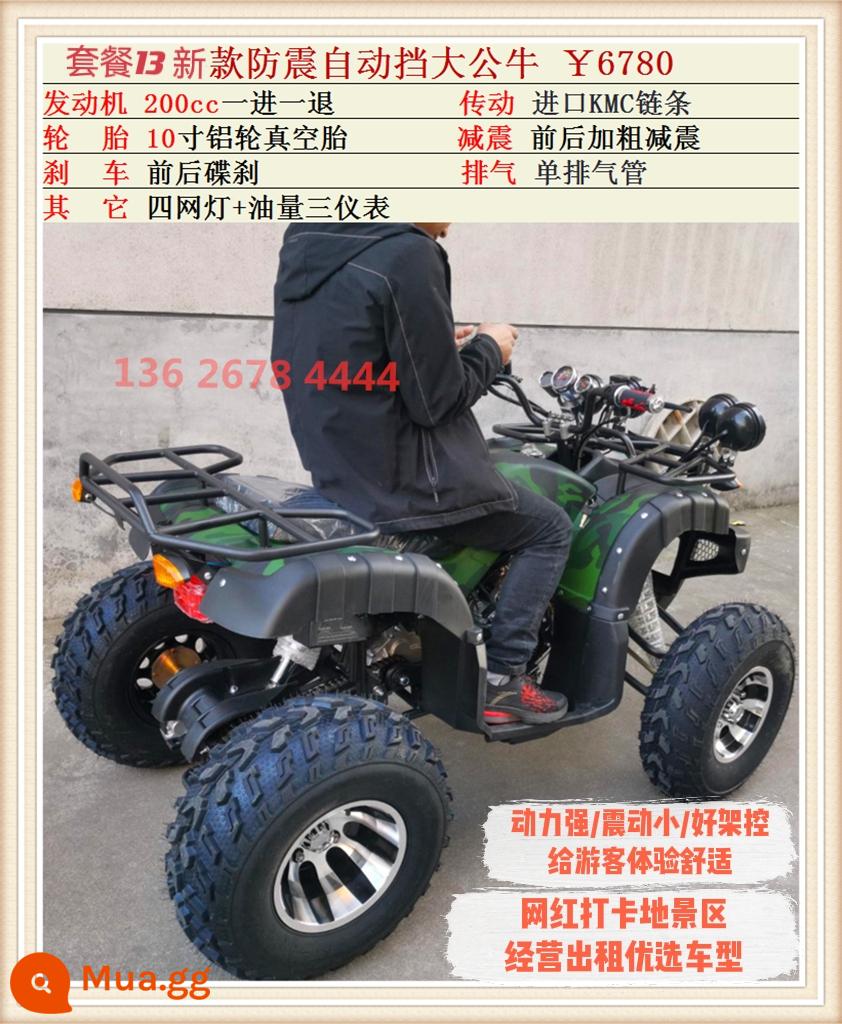 Zongshen xăng làm mát bằng nước bò bãi biển xe ATV điện trẻ em dành cho người lớn bốn bánh trục truyền núi off-road xe máy c - 13 hộp số tự động bò lớn chống sốc 1+1