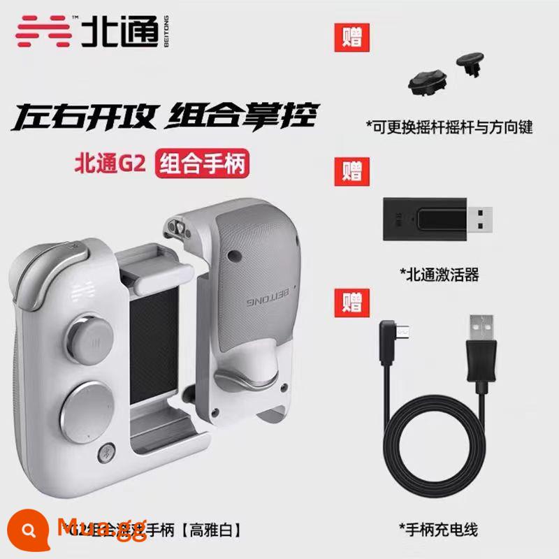 Gamepad Beitong G2 thời điểm quyết định để ăn hiện vật gà súng áp lực tự động phụ trợ Bluetooth vua thay đổi một phím - màu trắng bạc