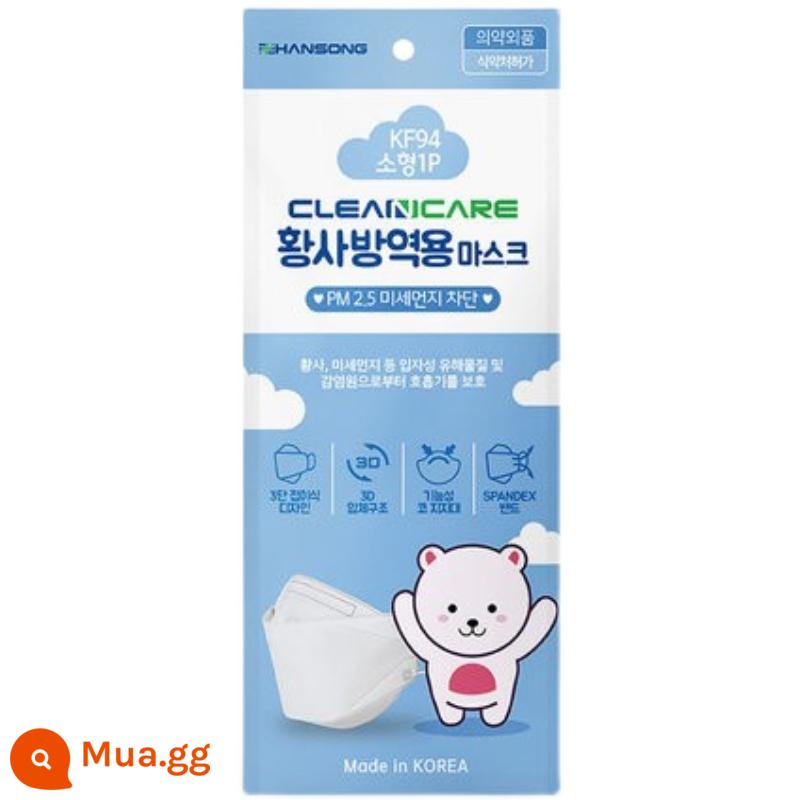 Hàn Quốc CleanCarekf94 điều khiển những đứa trẻ có ba chiều đen và trắng của người trưởng thành cùng một lúc - Cleancare Kids được gói riêng